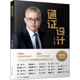 通设计【正版新书】