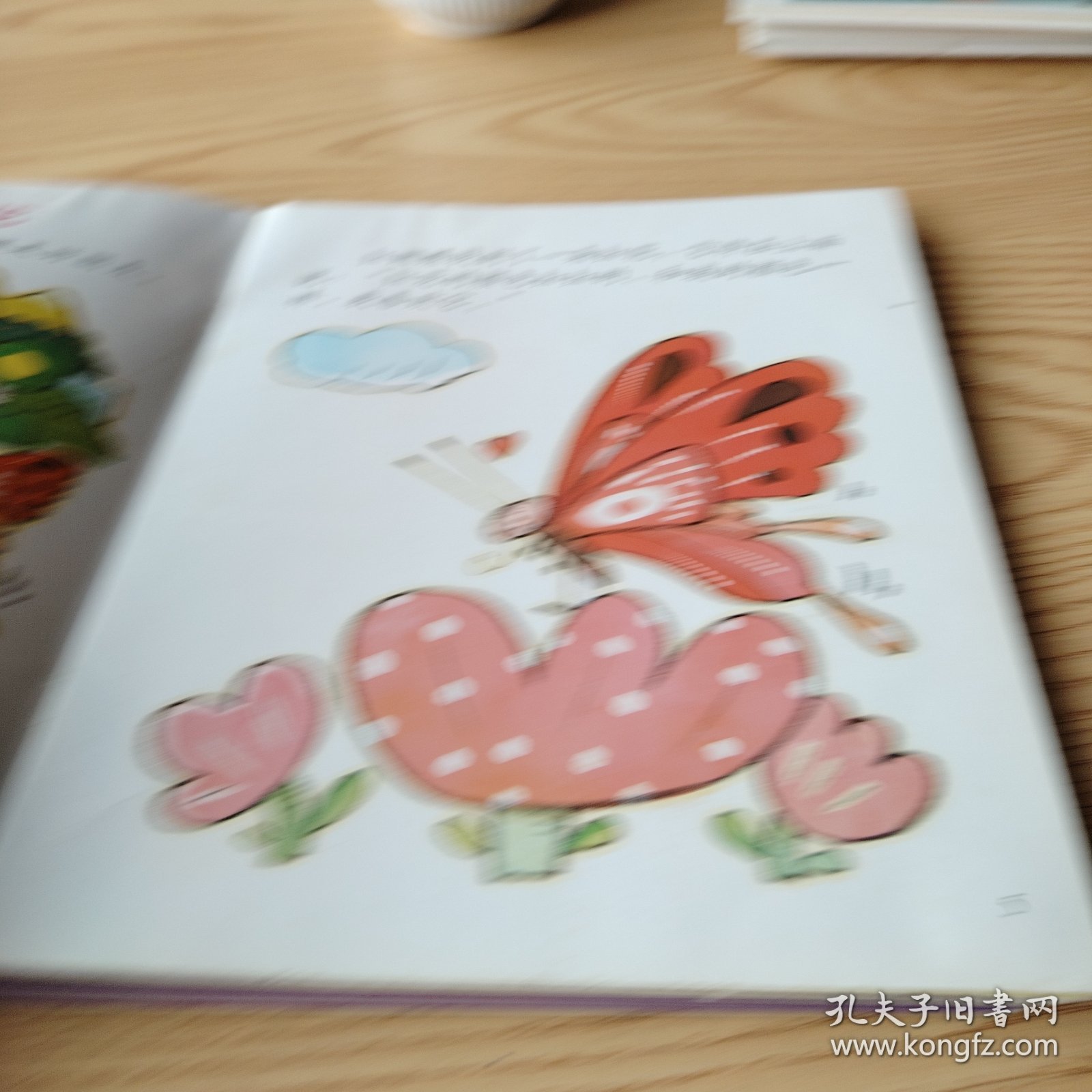 幼儿和谐发展创新课程·托班·下册