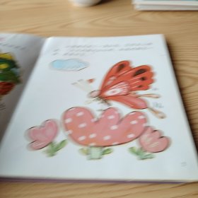 幼儿和谐发展创新课程·托班·下册