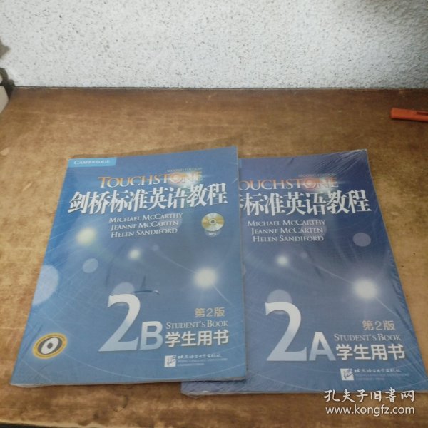 新东方 剑桥标准英语教程2A2B：第2版 学生用书