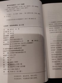 红楼梦（插图典藏版）（上下）