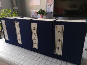 龙抄本中国古典小说四大名著（西游记 水浒传  三国演义 红楼梦）宣纸线装全四函三十九册  甘肃人民出版社  2001年1月一版一印  名家题签铃印 值得入藏！。刘国龙先生伏案十载，通抄了５部举世闻名的中国古典小说，为了精益求精，有的甚至二抄、三抄。当代著名学者季羡林先生阅后，郑重为其抄本冠名为“龙抄本中国古典小说”。顾廷龙、启功、赵朴初、南怀瑾、端木蕻良、王十川先生等当代名家为该抄本题鉴、作序。