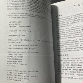 鸟哥的Linux私房菜：—服务器架设篇(第三版)