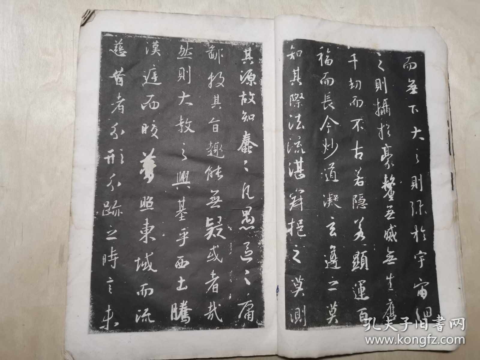 宋拓第一圣教序（珂罗版）