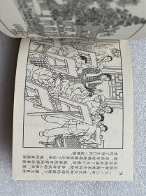 潘玉良（画魂传奇 潘玉良 全套2册 50开精装连环画）