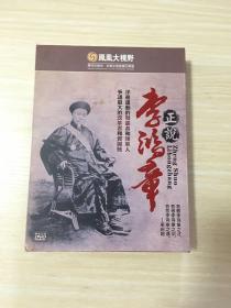 正说李鸿章 DVD 五碟装