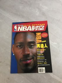 NBA时空2003 4