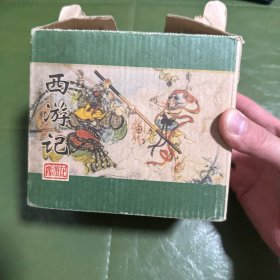 《西游记》连环画绘图版全套35册