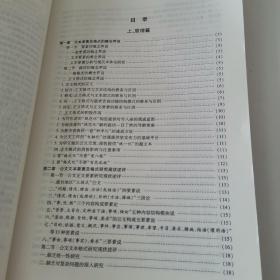 公文要素对应写作理法 : 公文写作原理与科学速成
法