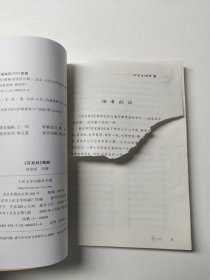 《百家姓》精解