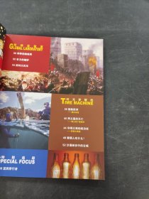 环球探紫儿童百科全书