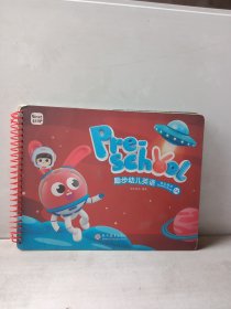 励步幼儿英语 学生用书 1A