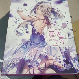 槿花之舞:韩系少女画师陈熺珠教程集