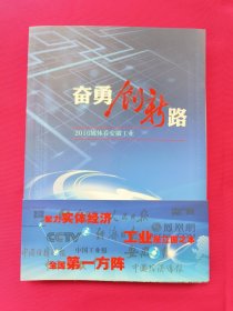 奋勇创新路2016媒体看安徽工业