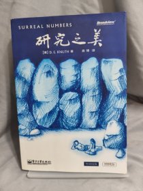 研究之美：一对学友如何启发了对纯数学的兴趣，并获得了终极幸福的故事