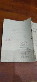 温州市地理.中学乡土教材(试用本)1960年版和1962年版和浙江地理(试用版)合售