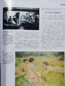 Artists Japan 26 黑田清辉