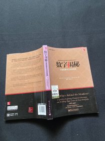 交易大师系列 数字揭秘——构建股票多空投资策略