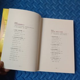 正能量：坚持正能量，人生不畏惧