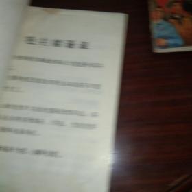 团结起来，争取更大的胜利（《人民日报》、《红旗》杂志、《解放军报》1972年元旦社论）