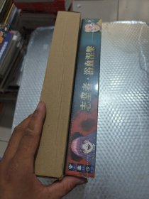 志坚者:浴血涅槃