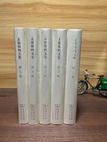 孟德斯鸠文集 作品集（全五册）：第1卷：论法的精神（上）+第2卷：论法的精神（下）+第3卷：波斯人信札 罗马盛衰原因论+第4卷：论中国 随想录（选编）+第5卷