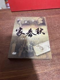 家春秋民国蒋宋孔家族往事DVD