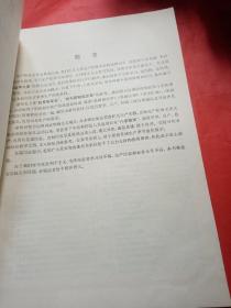 果树栽培学
1977年
一版一印
此书是新疆八一农学院  新疆农业大学
吴经柔老师的私人藏书，封面有吴经柔老师的私人印章