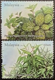 马来西亚2012年芳香植物邮票2全