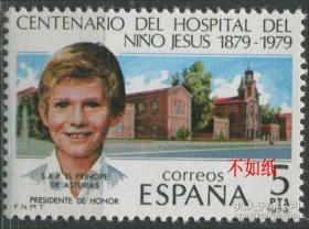 stamp16西班牙邮票 1979年 马德里医院建城百年 1全新 DD