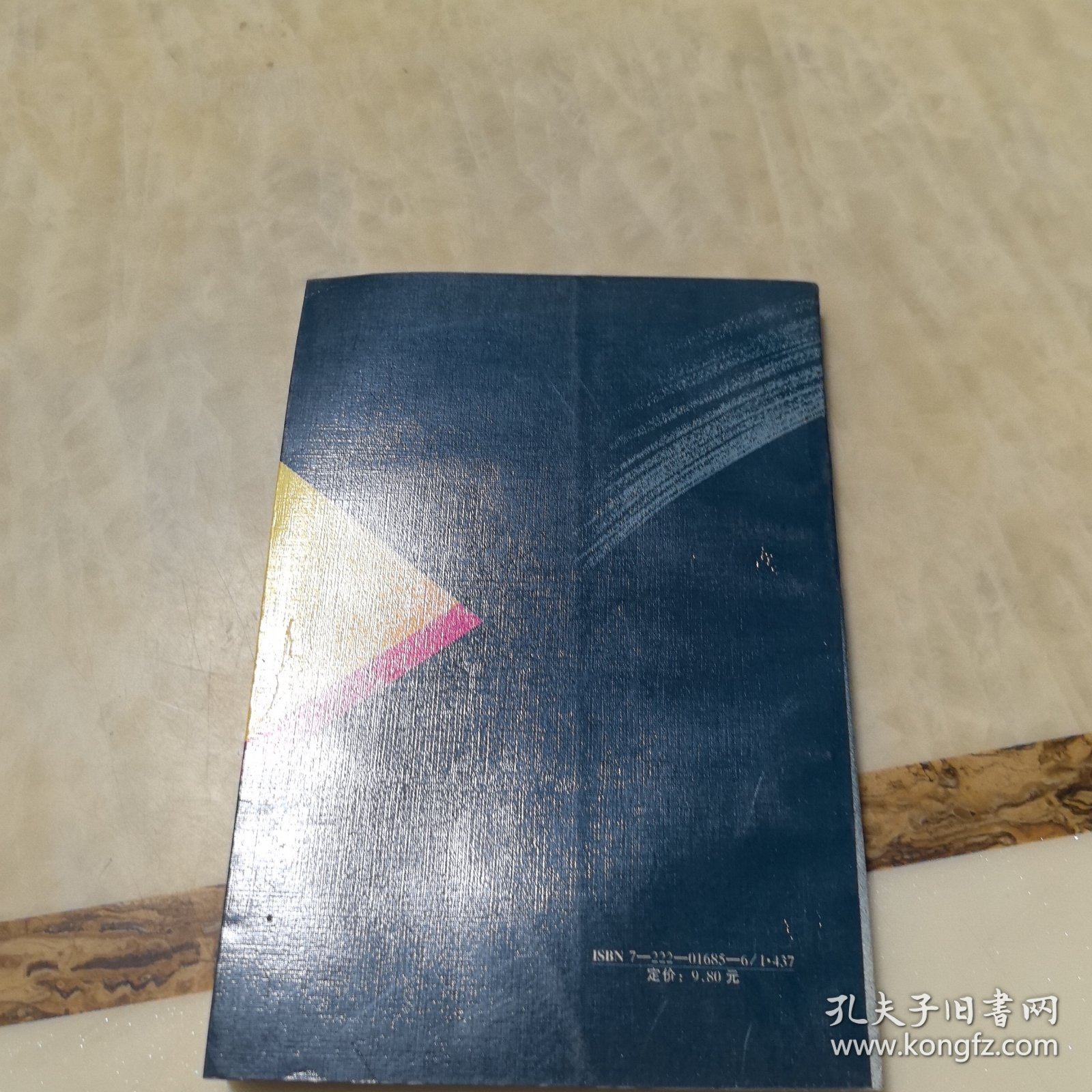 文学批评学论稿