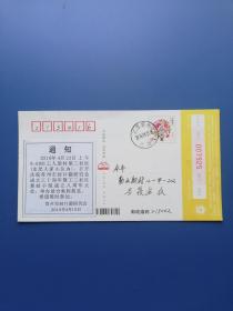 2016年（常州）实寄明信片: 常州市封片戳研究会、马筱安 先生（9元到家）！