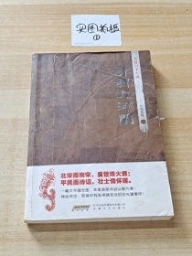 清明上河图