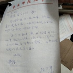 华东师范大学信扎一通