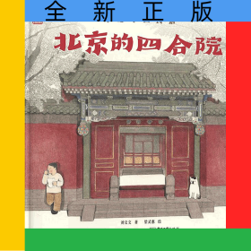 走進(jìn)中國民居（全6冊）