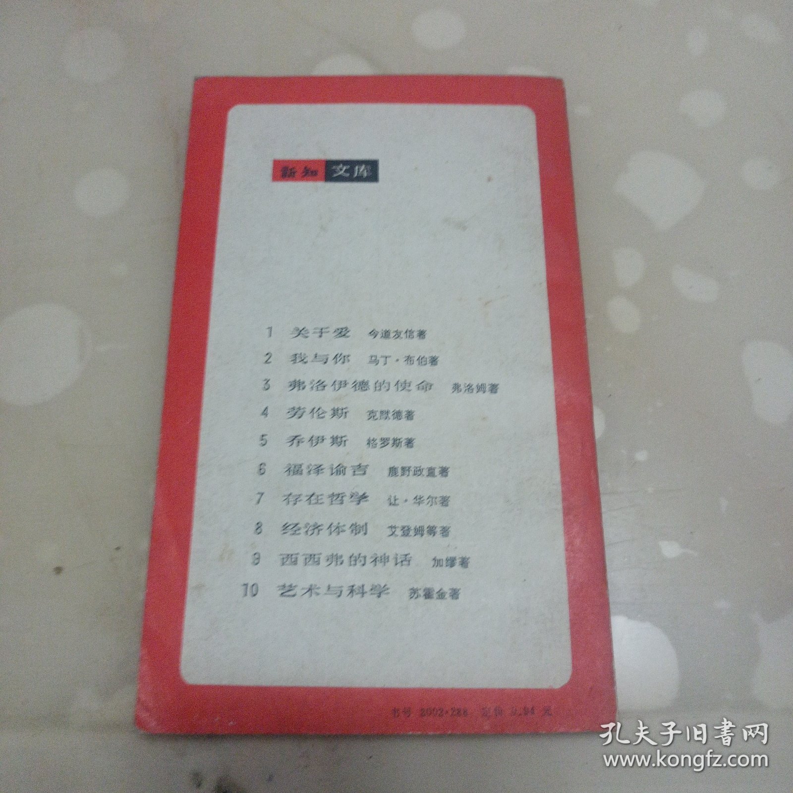 我与你