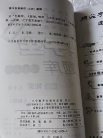 尖子生题库最新升级（物理）（人教版）（九年级）