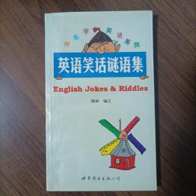 快乐学英语系列-英语笑话谜语集-ENGLISH JOKES & RIDD