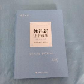 厚大法考 2021法律职业资格 法考168 金题串讲·张翔讲民法，共八本