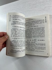 紫微斗数（现货如图、内页干净）