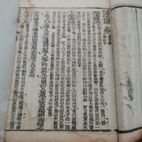 同治六年版白纸木刻版《四书味根录》全书十六册，两函大全套，有藏书章！