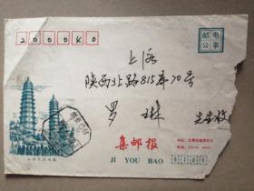 《集邮报》山西太原双塔图“邮电公事”实寄销邮资已付六角形戳，1993.6.15寄上海，双戳。