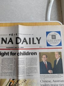 CHINA DAILY中国日报BR3113在北京会见对中国进行工作访问并出席过中奥建交30周年庆祝活动的奥地利总统托马斯·克莱斯蒂尔