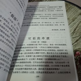 双语之子——潍坊市中新双语学校师生文集1