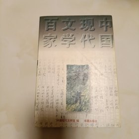 艾青：中国现代文学百家