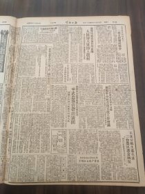 川北日报1950年11月15日川北各界人民代表会议协商委员会二次全体委员会议圆满闭幕，卢副主席报告，岳池城北乡，张雪岩副主席，王文彝秘书长，革大学员武胜高中，遂宁城乡，营山黄渡乡，蓬溪扩干会开幕，剑阁军分区，三台县，乐至一区，广元，安北区首届各代会协商委员会第二次全体会议各委员先生发言，裴副主席，刘寿川，谭琴舫，五非百，夏昌槐林维蹇幼樵杜顺福，全德盛，廖永志，张默生，冯占光侯庆五青良翰张虚谷徐天语