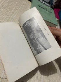 奉化文史资料1-3