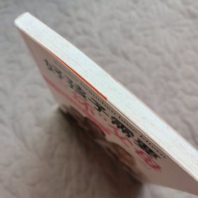 好孩子需要“坏”父母