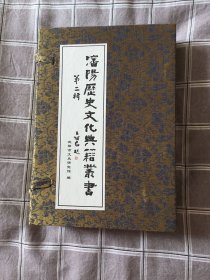 沈阳历史文化典籍
第二辑