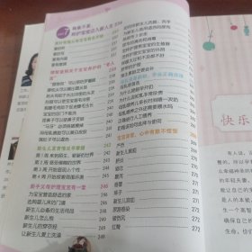 80后准爸准妈的第一本孕育书